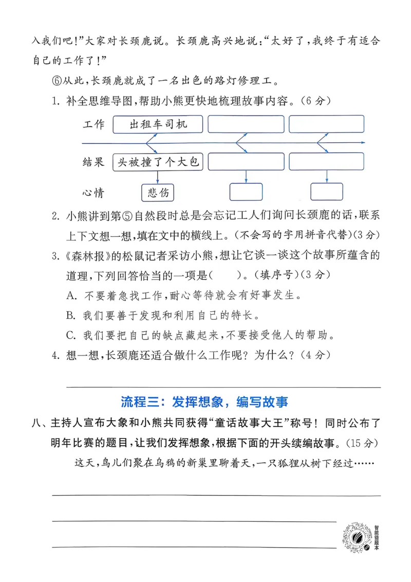 语文实验班二下提优测试卷_2026春人教语文《实验班提优训练》_2026春《实验班提优训练》语文RJ2下
