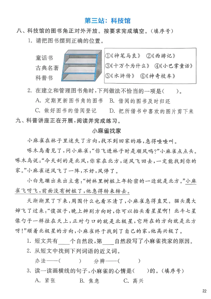 语文实验班二下提优测试卷_2026春人教语文《实验班提优训练》_2026春《实验班提优训练》语文RJ2下