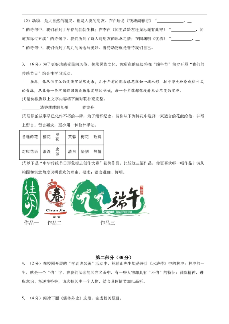 语文（苏州卷）（考试版A4）_中考复习资料_语数英物化_1语文中考复习_赠送：2024中考模拟题_三模（40套）_语文（苏州专用）