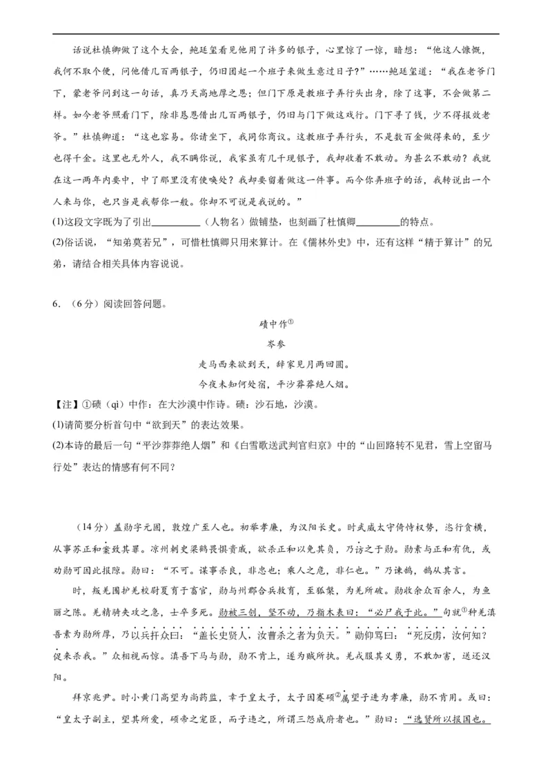 语文（苏州卷）（考试版A4）_中考复习资料_语数英物化_1语文中考复习_赠送：2024中考模拟题_三模（40套）_语文（苏州专用）