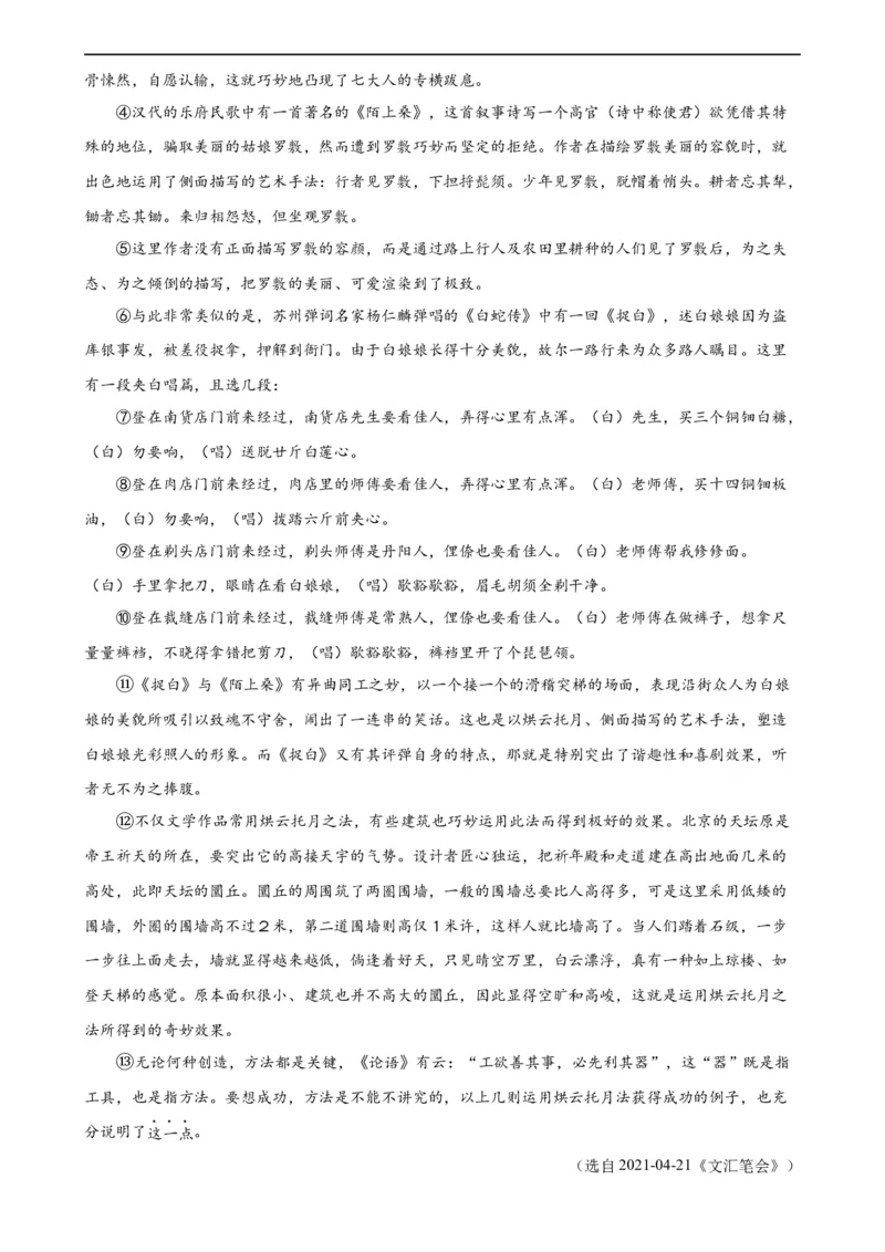 语文（苏州卷）（考试版A4）_中考复习资料_语数英物化_1语文中考复习_赠送：2024中考模拟题_三模（40套）_语文（苏州专用）