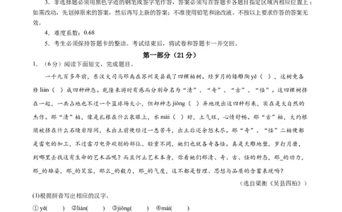 语文（苏州卷）（考试版A4）_中考复习资料_语数英物化_1语文中考复习_赠送：2024中考模拟题_三模（40套）_语文（苏州专用）