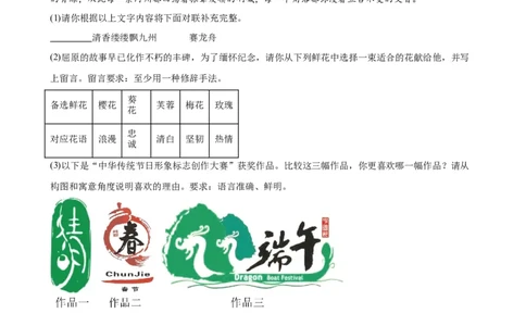 语文（苏州卷）（考试版A4）_中考复习资料_语数英物化_1语文中考复习_赠送：2024中考模拟题_三模（40套）_语文（苏州专用）