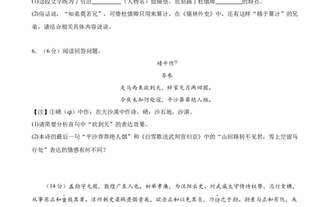 语文（苏州卷）（考试版A4）_中考复习资料_语数英物化_1语文中考复习_赠送：2024中考模拟题_三模（40套）_语文（苏州专用）