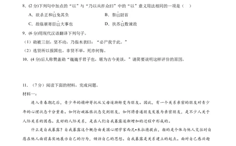语文（苏州卷）（考试版A4）_中考复习资料_语数英物化_1语文中考复习_赠送：2024中考模拟题_三模（40套）_语文（苏州专用）