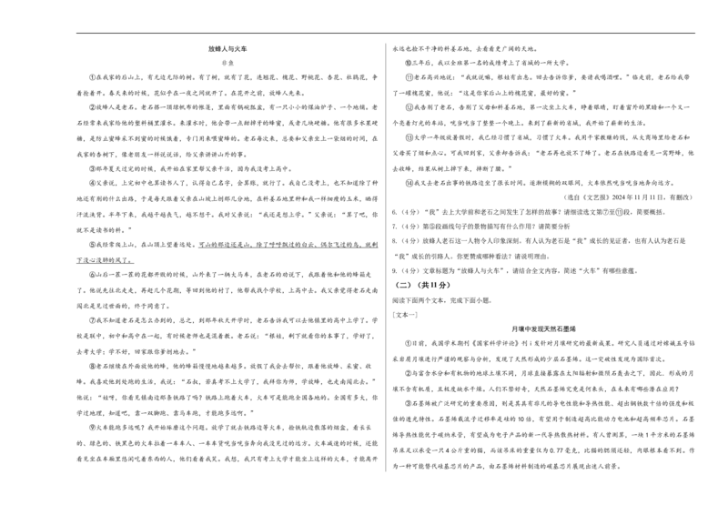语文（河南卷）（考试版A3）_中考复习资料_语数英物化_1语文中考复习_赠送：2025中考模拟题_2025年语文押题预测_语文（河南卷）-2025年中考押题预测卷