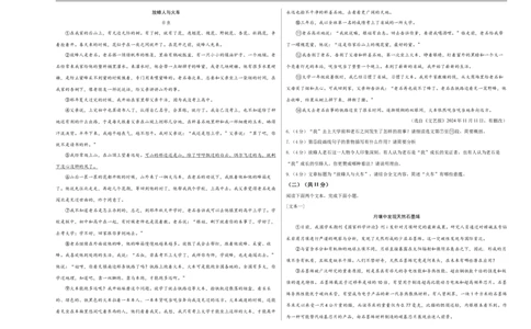 语文（河南卷）（考试版A3）_中考复习资料_语数英物化_1语文中考复习_赠送：2025中考模拟题_2025年语文押题预测_语文（河南卷）-2025年中考押题预测卷