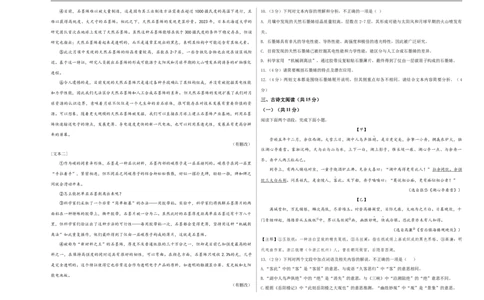 语文（河南卷）（考试版A3）_中考复习资料_语数英物化_1语文中考复习_赠送：2025中考模拟题_2025年语文押题预测_语文（河南卷）-2025年中考押题预测卷