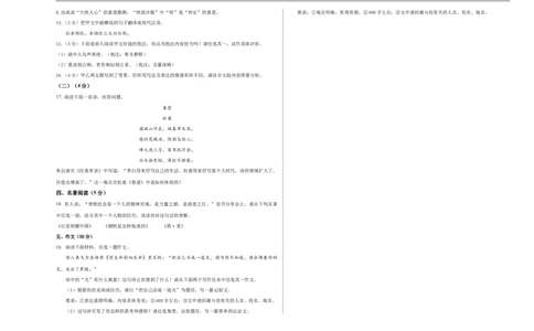 语文（河南卷）（考试版A3）_中考复习资料_语数英物化_1语文中考复习_赠送：2025中考模拟题_2025年语文押题预测_语文（河南卷）-2025年中考押题预测卷