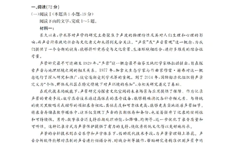 语文_扫描版_2026年02月高二试卷_260206甘肃省多校2025-2026学年高二上学期1月期末（全）