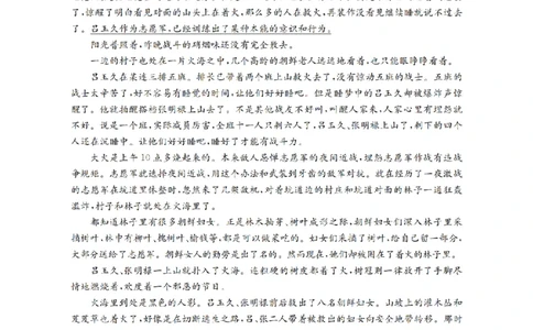 语文_扫描版_2026年02月高二试卷_260206甘肃省多校2025-2026学年高二上学期1月期末（全）