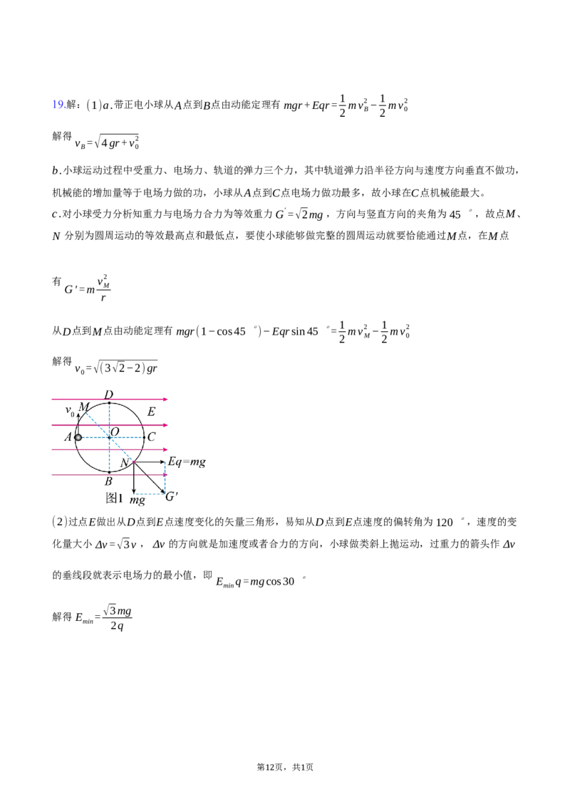 北京市东城区2025-2026学年高二上学期期末考试物理样卷（含答案）_2026年02月高二试卷_260202北京市东城区2025-2026学年高二上学期期末