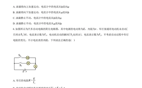 北京市东城区2025-2026学年高二上学期期末考试物理样卷（含答案）_2026年02月高二试卷_260202北京市东城区2025-2026学年高二上学期期末