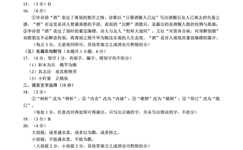四川省蓉城名校联盟2027届高二上学期期末考试语文答案_2026年02月高二试卷_260206四川省蓉城名校联盟2027届高二上学期期末考试（全）