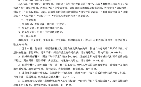 四川省蓉城名校联盟2027届高二上学期期末考试语文答案_2026年02月高二试卷_260206四川省蓉城名校联盟2027届高二上学期期末考试（全）