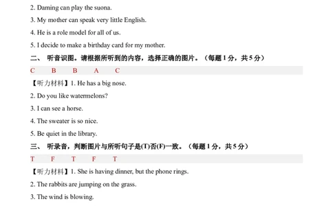外研三起小升初英语全真模拟-26新英语（基础卷02）（参考解析）_2026年小升初真题卷+绝密押题卷+专项训练