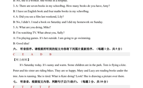 外研三起小升初英语全真模拟-26新英语（基础卷02）（参考解析）_2026年小升初真题卷+绝密押题卷+专项训练