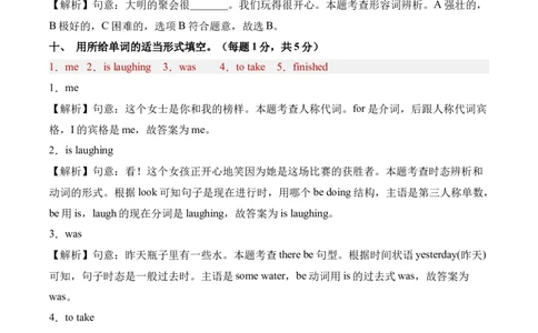 外研三起小升初英语全真模拟-26新英语（基础卷02）（参考解析）_2026年小升初真题卷+绝密押题卷+专项训练