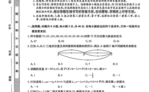 数学试题_2026年03月高二试卷_260302黑龙江省龙东十校联盟2026年高二开学考_黑龙江省龙东十校联盟2025-2026学年高二下学期开学考试数学试题