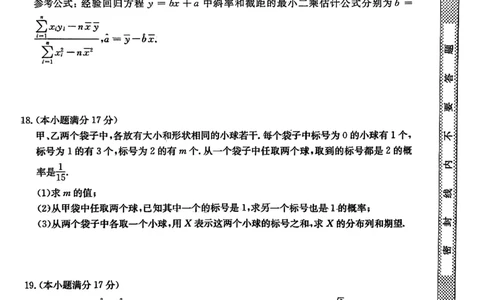 数学试题_2026年03月高二试卷_260302黑龙江省龙东十校联盟2026年高二开学考_黑龙江省龙东十校联盟2025-2026学年高二下学期开学考试数学试题