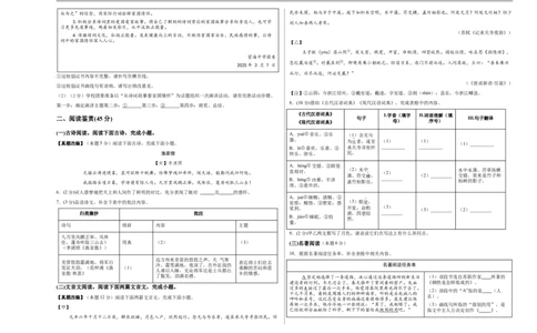 语文（海南卷）（考试版A3）_中考复习资料_语数英物化_1语文中考复习_赠送：2025中考模拟题_2025年语文押题预测_语文（海南卷）-2025年中考押题预测卷