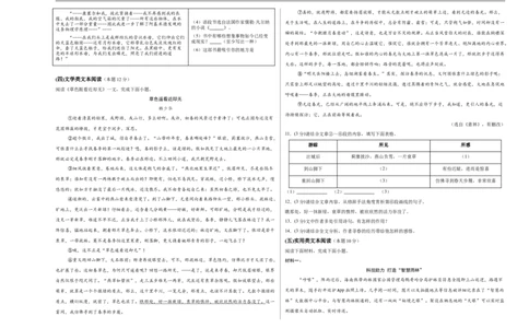 语文（海南卷）（考试版A3）_中考复习资料_语数英物化_1语文中考复习_赠送：2025中考模拟题_2025年语文押题预测_语文（海南卷）-2025年中考押题预测卷
