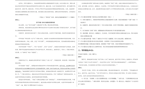 语文（海南卷）（考试版A3）_中考复习资料_语数英物化_1语文中考复习_赠送：2025中考模拟题_2025年语文押题预测_语文（海南卷）-2025年中考押题预测卷