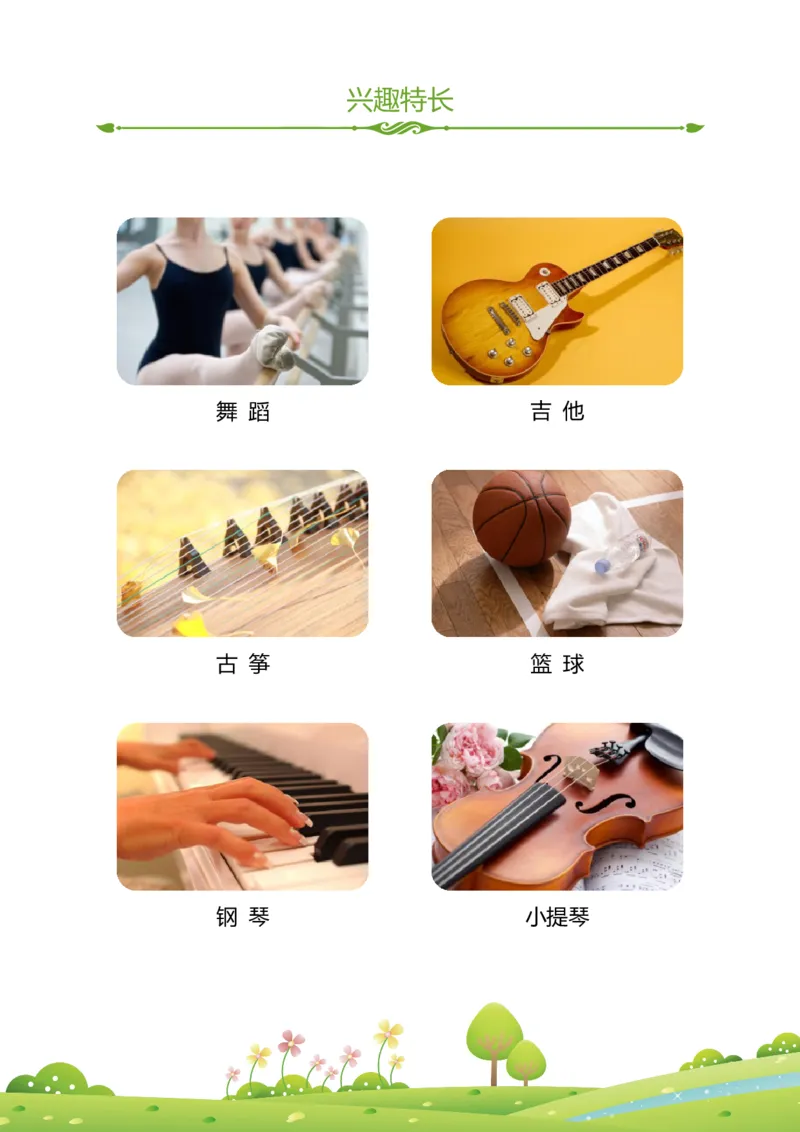 升学君整理绿色简单图案-小升初简历模板_小升初《学生简历模板》单页+多页_66份小升初简历整理