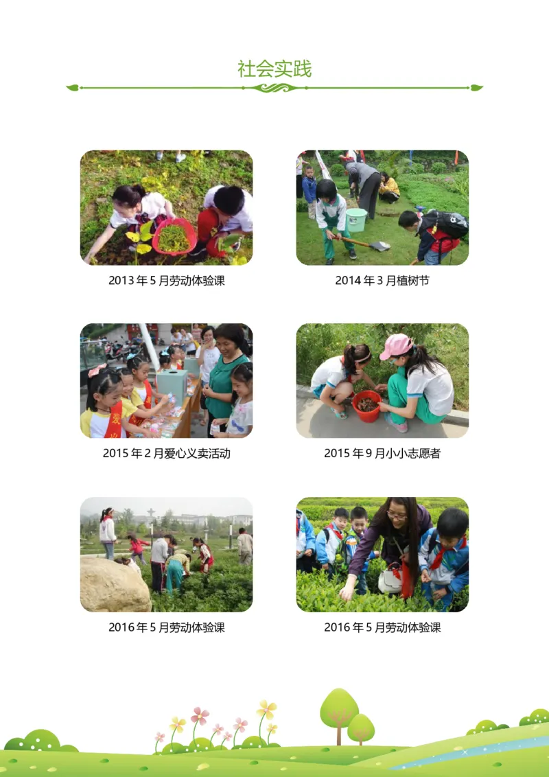 升学君整理绿色简单图案-小升初简历模板_小升初《学生简历模板》单页+多页_66份小升初简历整理