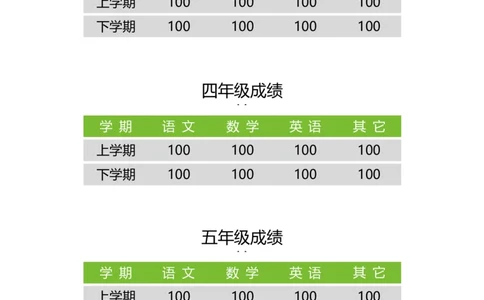 升学君整理绿色简单图案-小升初简历模板_小升初《学生简历模板》单页+多页_66份小升初简历整理