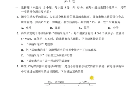 辽宁省重点高中沈阳市郊联体2025-2026学年高一上学期期末化学试卷_2026年02月高一试卷_260201辽宁省重点高中沈阳市郊联体2025-2026学年高一上学期期末（全）