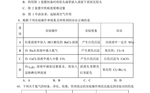 辽宁省重点高中沈阳市郊联体2025-2026学年高一上学期期末化学试卷_2026年02月高一试卷_260201辽宁省重点高中沈阳市郊联体2025-2026学年高一上学期期末（全）