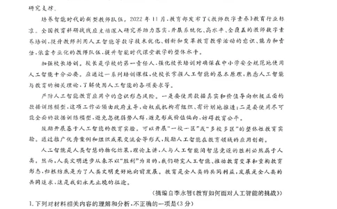 钦州2025-2026秋季期末高二语文试卷_2026年02月高二试卷_260205广西钦州市2025-2026高二上学期期末教学质量检测（全）