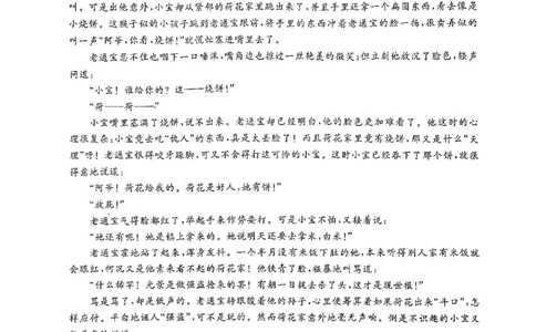 钦州2025-2026秋季期末高二语文试卷_2026年02月高二试卷_260205广西钦州市2025-2026高二上学期期末教学质量检测（全）