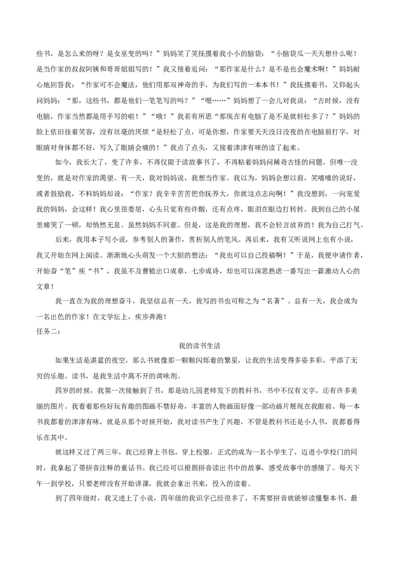 语文（海南卷）（参考答案及评分标准）_中考复习资料_语数英物化_1语文中考复习_赠送：2025中考模拟题_2025年语文一模_语文（海南卷）-2025年中考第一次全真模拟题
