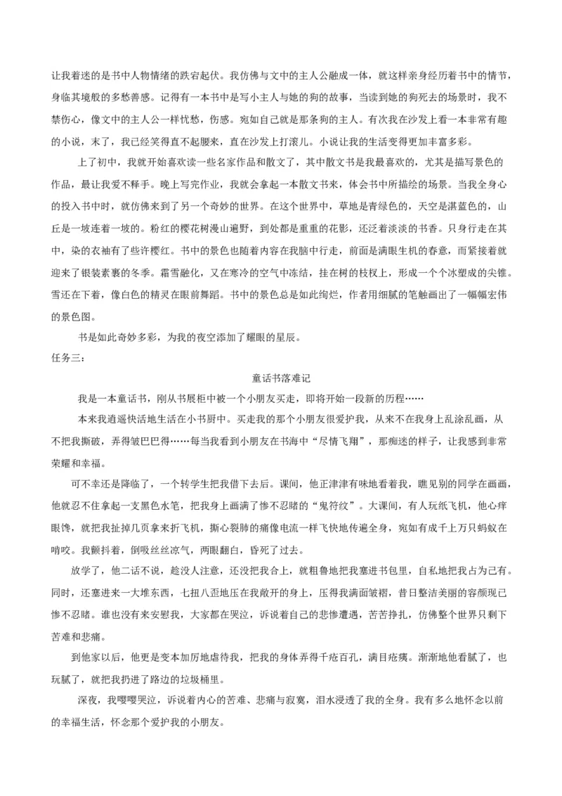 语文（海南卷）（参考答案及评分标准）_中考复习资料_语数英物化_1语文中考复习_赠送：2025中考模拟题_2025年语文一模_语文（海南卷）-2025年中考第一次全真模拟题