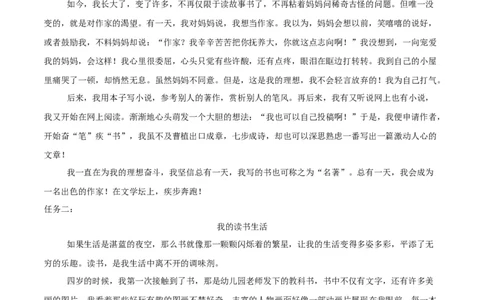 语文（海南卷）（参考答案及评分标准）_中考复习资料_语数英物化_1语文中考复习_赠送：2025中考模拟题_2025年语文一模_语文（海南卷）-2025年中考第一次全真模拟题