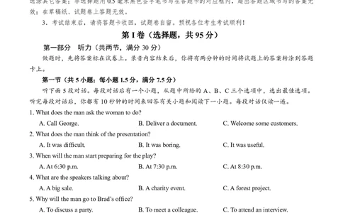 四川省泸州市三校联盟2025-2026学年高二上学期第一次联合考试英语试题（原卷）_2026年02月高二试卷_260206四川省泸州市三校联盟2025-2026学年高二上学期第一次联合考试（全）
