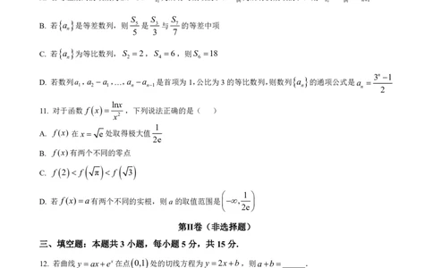 数学2025-2026长春汽三高二上期末考试_2026年02月高二试卷_260209吉林省长春市长春汽车经济技术开发区第三中学2025-2026学年高二上学期期末考试（全）