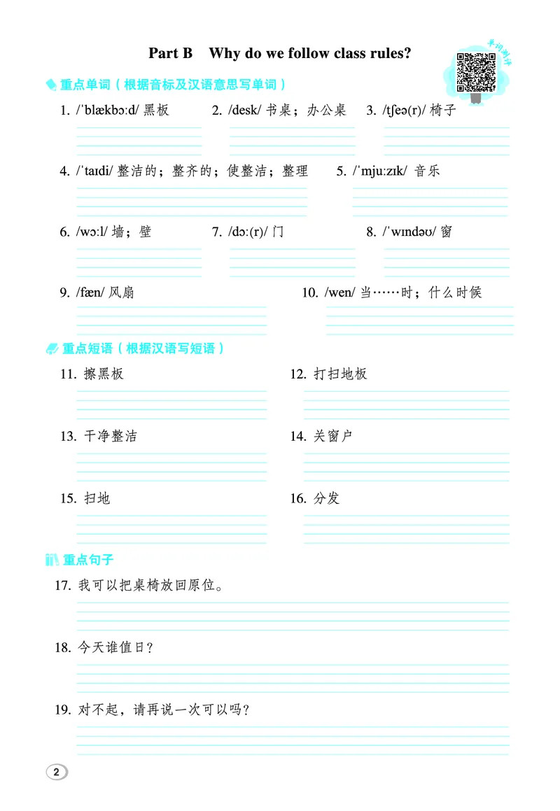 （样本1-2单元）26春典中点四年级英语下（R-pep版）基础默写本_2026春小学教辅大合集_6-26春《典中点》系列_26春《典中点》英语（R-pep版）3-6年级下册_26春典中点四年级英语下（R-pep版）