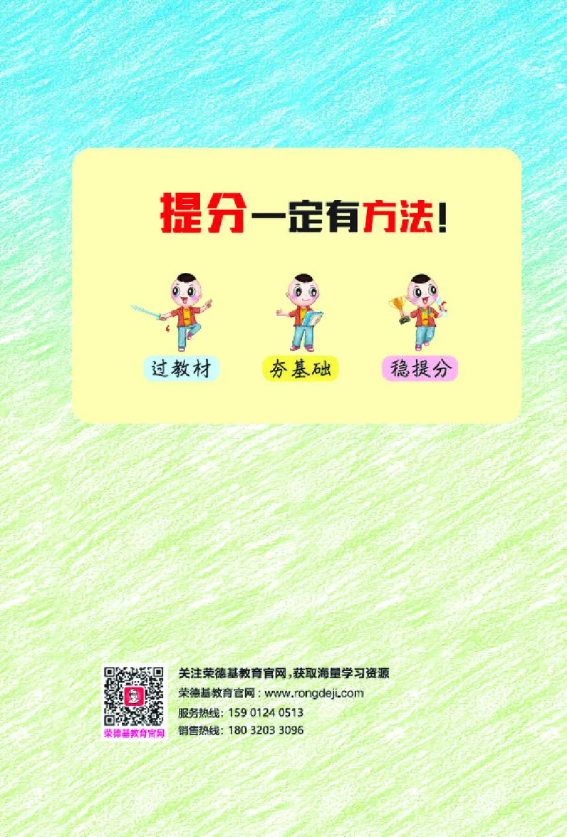 （样本1-2单元）26春典中点四年级英语下（R-pep版）基础默写本_2026春小学教辅大合集_6-26春《典中点》系列_26春《典中点》英语（R-pep版）3-6年级下册_26春典中点四年级英语下（R-pep版）