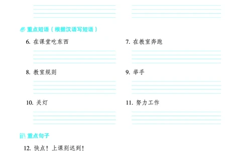 （样本1-2单元）26春典中点四年级英语下（R-pep版）基础默写本_2026春小学教辅大合集_6-26春《典中点》系列_26春《典中点》英语（R-pep版）3-6年级下册_26春典中点四年级英语下（R-pep版）