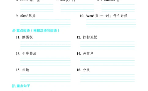 （样本1-2单元）26春典中点四年级英语下（R-pep版）基础默写本_2026春小学教辅大合集_6-26春《典中点》系列_26春《典中点》英语（R-pep版）3-6年级下册_26春典中点四年级英语下（R-pep版）