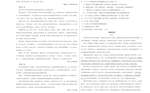 语文（辽宁卷）（考试版A3）_中考复习资料_语数英物化_1语文中考复习_赠送：2024中考模拟题_三模（40套）_语文（辽宁卷）