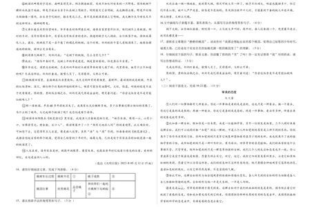 语文（辽宁卷）（考试版A3）_中考复习资料_语数英物化_1语文中考复习_赠送：2024中考模拟题_三模（40套）_语文（辽宁卷）