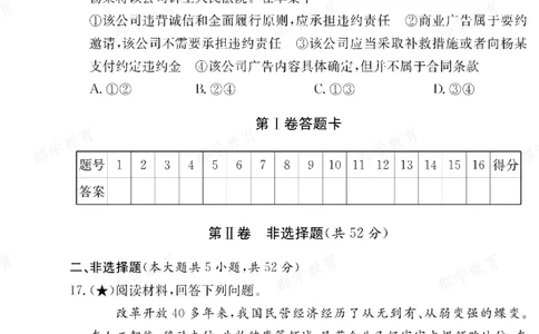 政治试卷（高二期末N）_2026年02月高二试卷_260213湖南省长沙市长郡中学2025-2026学年高二上学期1月期末（全）_湖南省长沙市长郡中学2025-2026学年高二上学期1月期末政治试题（含答案）