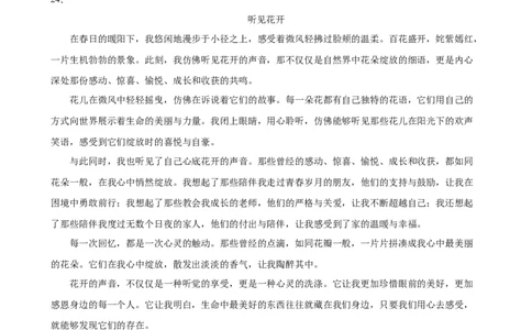 语文（深圳卷）（参考答案及评分标准）_中考复习资料_语数英物化_1语文中考复习_赠送：2024中考模拟题_三模（40套）_语文（深圳卷）