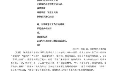 （9上）第3课时名著梳理与整合-备战2024年中考语文一轮复习过教材（统编版）_中考复习资料_语数英物化_1语文中考复习_2024年中考资料_一轮复习资料