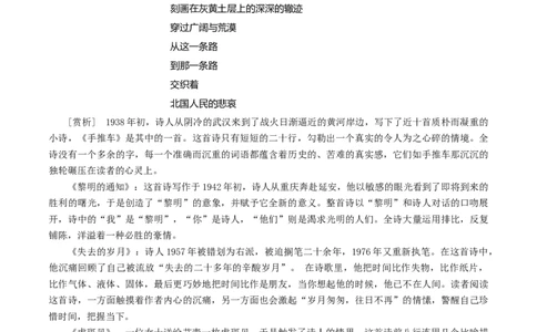 （9上）第3课时名著梳理与整合-备战2024年中考语文一轮复习过教材（统编版）_中考复习资料_语数英物化_1语文中考复习_2024年中考资料_一轮复习资料