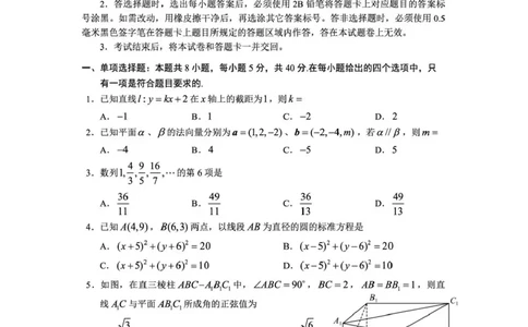 攀枝花市2025-2026学年度高二（上）教学质量监测样卷数学_2026年02月高二试卷_260203四川省攀枝花市2025-2026学年度高二（上）教学质量监测样卷（全）